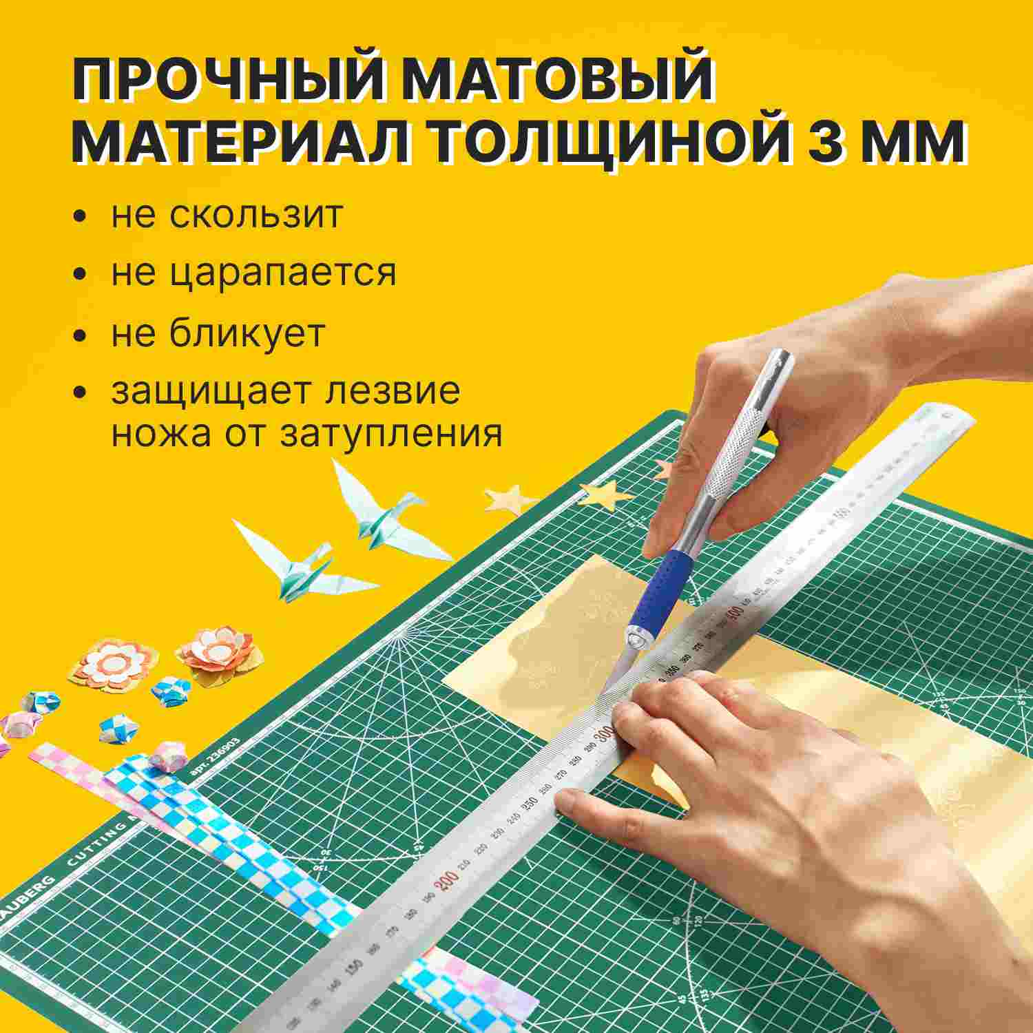 картинка Настольное покрытие, А2, 3 мм, для резки, двустороннее, трехслойное, BRAUBERG, 236903 от магазина Альфанит в Кунгуре