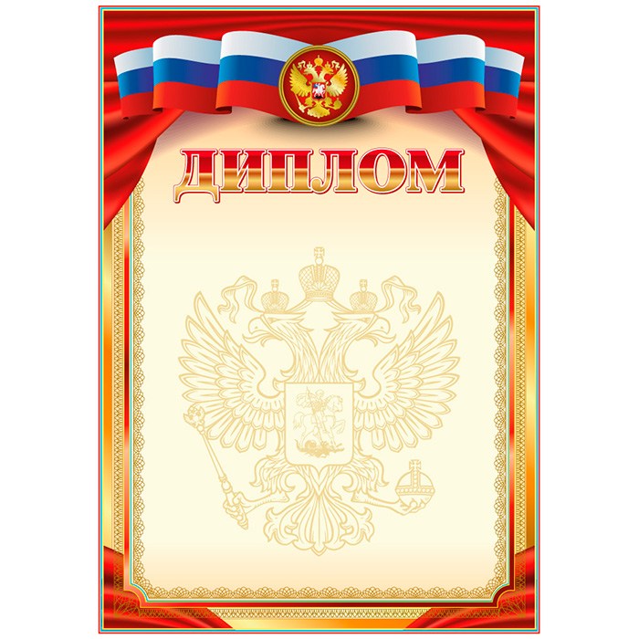 картинка Диплом, А4, 190 г/м2, deVente, 2140306 от магазина Альфанит в Кунгуре