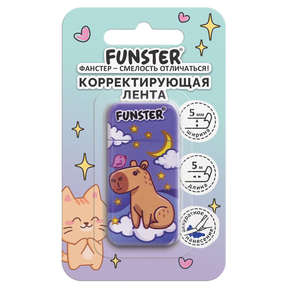 картинка Корректирующая лента, 5мм*5м, "Капибары", FUNSTER, 273020 от магазина Альфанит в Кунгуре