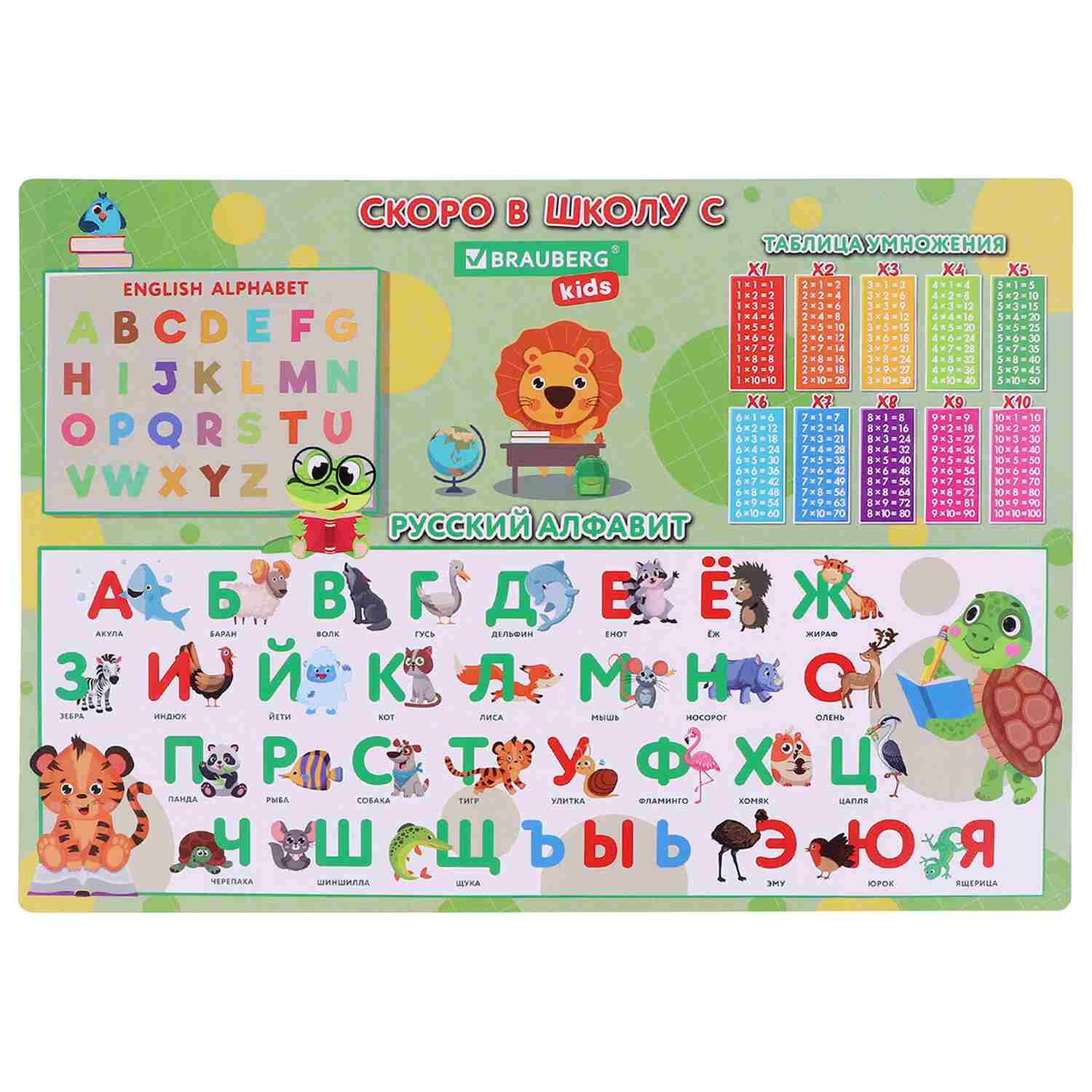 картинка Настольное покрытие, А3+, пластик, "Back to school", BRAUBERG, 272367 от магазина Альфанит в Кунгуре