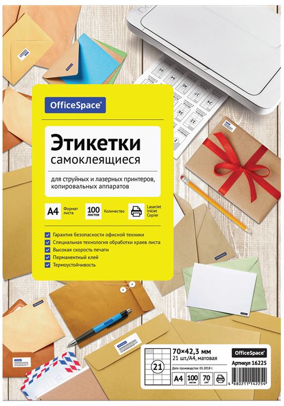 картинка Этикетки самоклеющиеся, А4, 100 л, по 21 шт, белый, OfficeSpace, 16225 от магазина Альфанит в Кунгуре