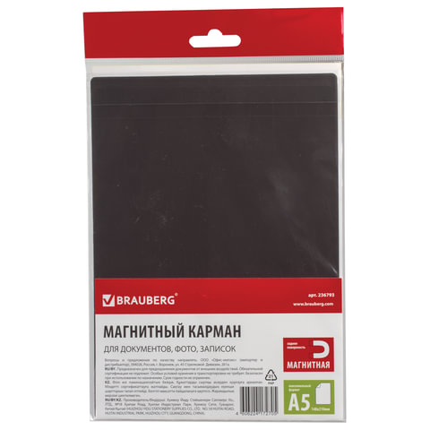 картинка Карман для документов, фото, записок, А5, магнитный, "Малый формат", BRAUBERG, 236793  от магазина Альфанит в Кунгуре