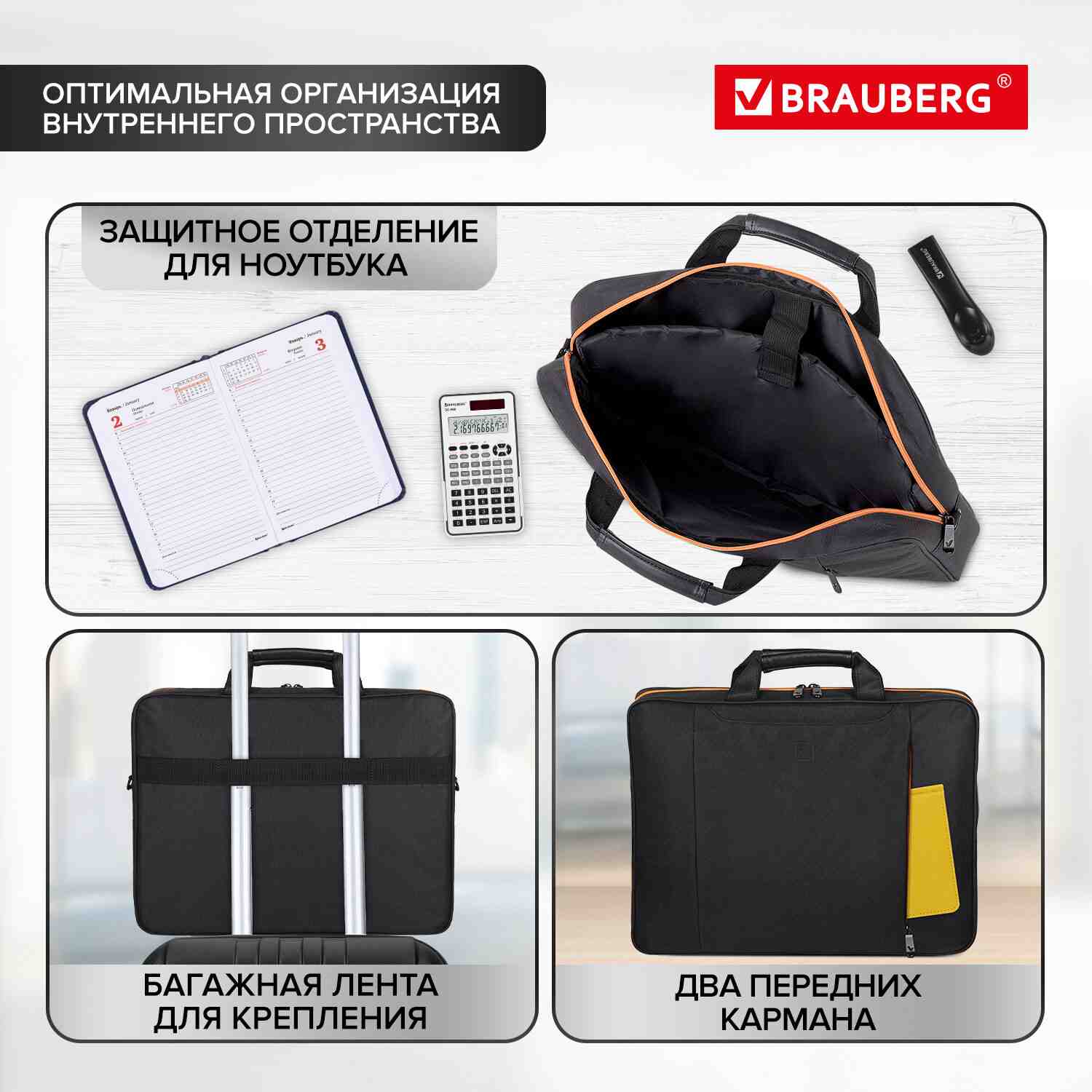 картинка Сумка для ноутбука 17,3" BRAUBERG Office, 1 отдел, 2 кармана, 44*34*6, черный, 270826 от магазина Альфанит в Кунгуре