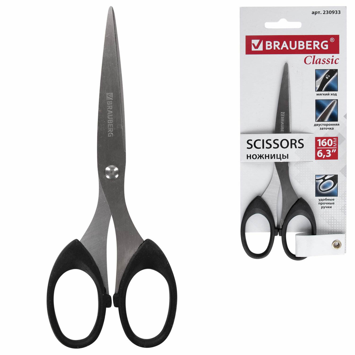 картинка Ножницы 160 мм, черный, "Classic+", BRAUBERG, 230933 от магазина Альфанит в Кунгуре