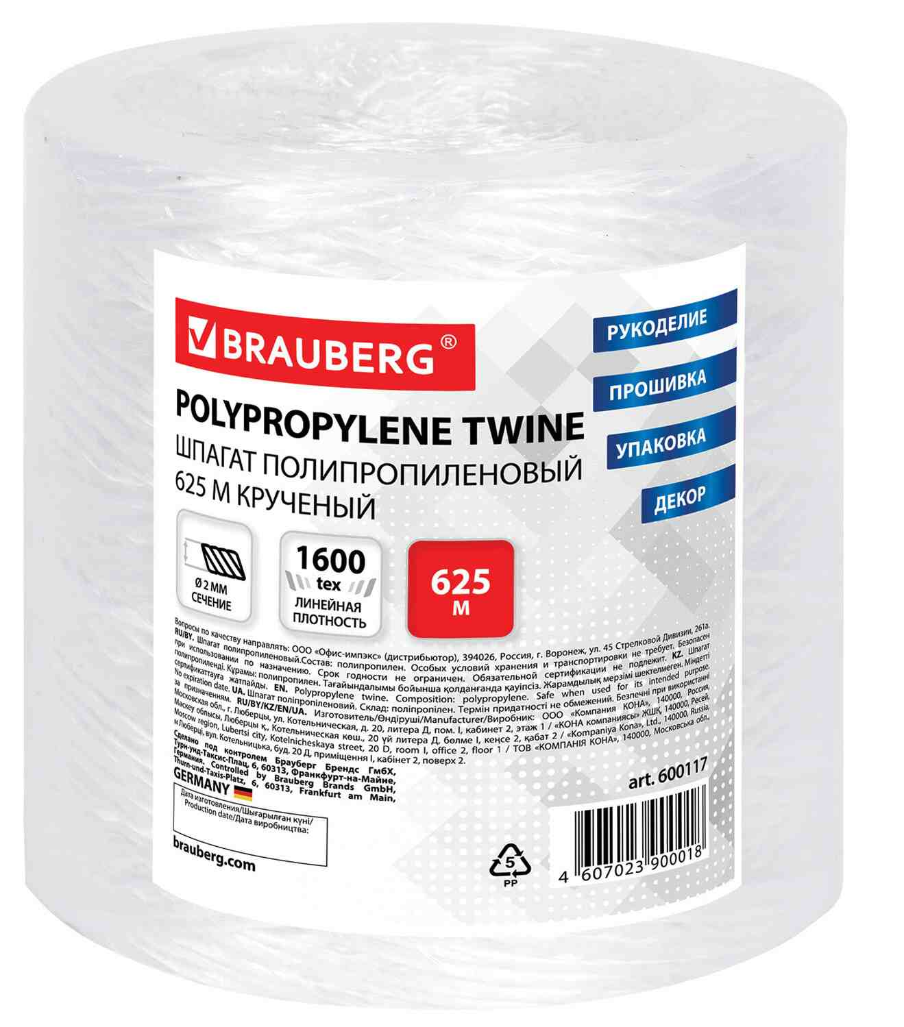 картинка Шпагат, 652 м, полированный, белый, BRAUBERG, 600117 от магазина Альфанит в Кунгуре