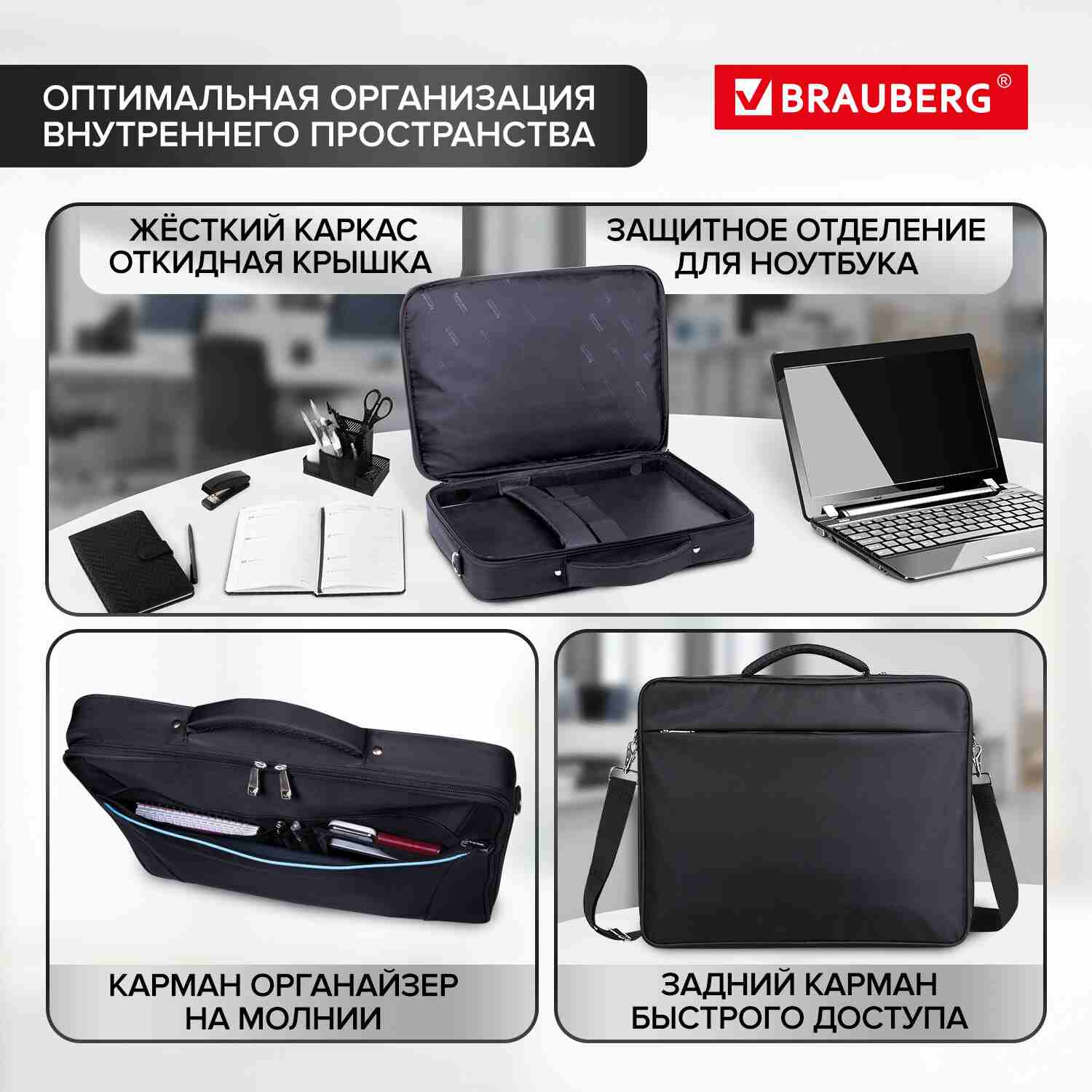 картинка Сумка для ноутбука 17,3" BRAUBERG Sidney, 1 отдел, 2 кармана, 44*34*6 см, черный, 240449 от магазина Альфанит в Кунгуре