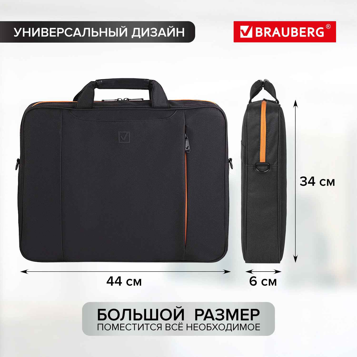 картинка Сумка для ноутбука 17,3" BRAUBERG Office, 1 отдел, 2 кармана, 44*34*6, черный, 270826 от магазина Альфанит в Кунгуре