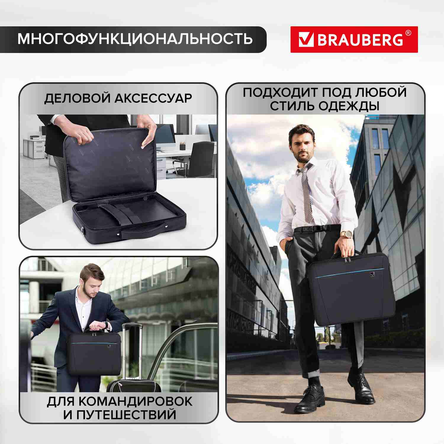 картинка Сумка для ноутбука 17,3" BRAUBERG Sidney, 1 отдел, 2 кармана, 44*34*6 см, черный, 240449 от магазина Альфанит в Кунгуре