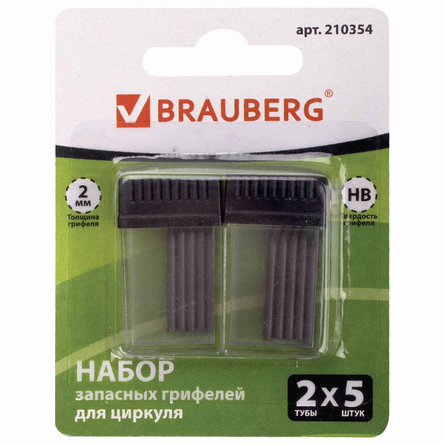картинка Грифели для циркуля, 2 уп по 5 шт, 2 мм, блистер, BRAUBERG, 210354 от магазина Альфанит в Кунгуре
