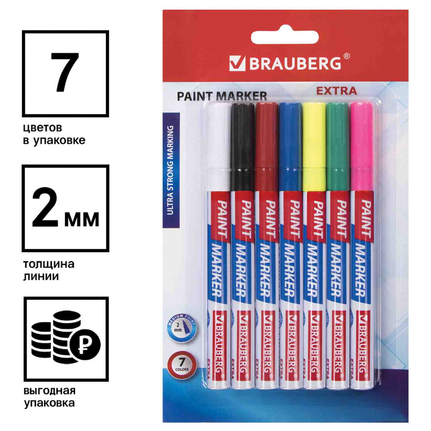 картинка Набор маркеров-красок, 7 шт, 2 мм, усиленная нитро-основа, "Extra", BRAUBERG, 151996 от магазина Альфанит в Кунгуре