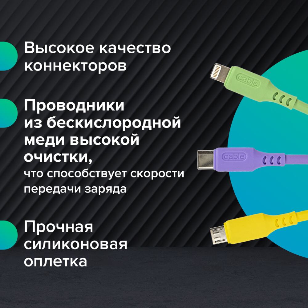 картинка Кабель зарядный SONNEN 3 в 1 USB 2.0 AM — Micro USB/USB Type C/Lightning, 1,0 м, медь, 513562 от магазина Альфанит в Кунгуре