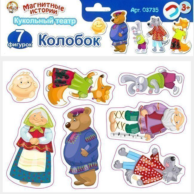 картинка Игра магнитная, 7 фигурок, "Колобок", Десятое королевство, 03735 от магазина Альфанит в Кунгуре