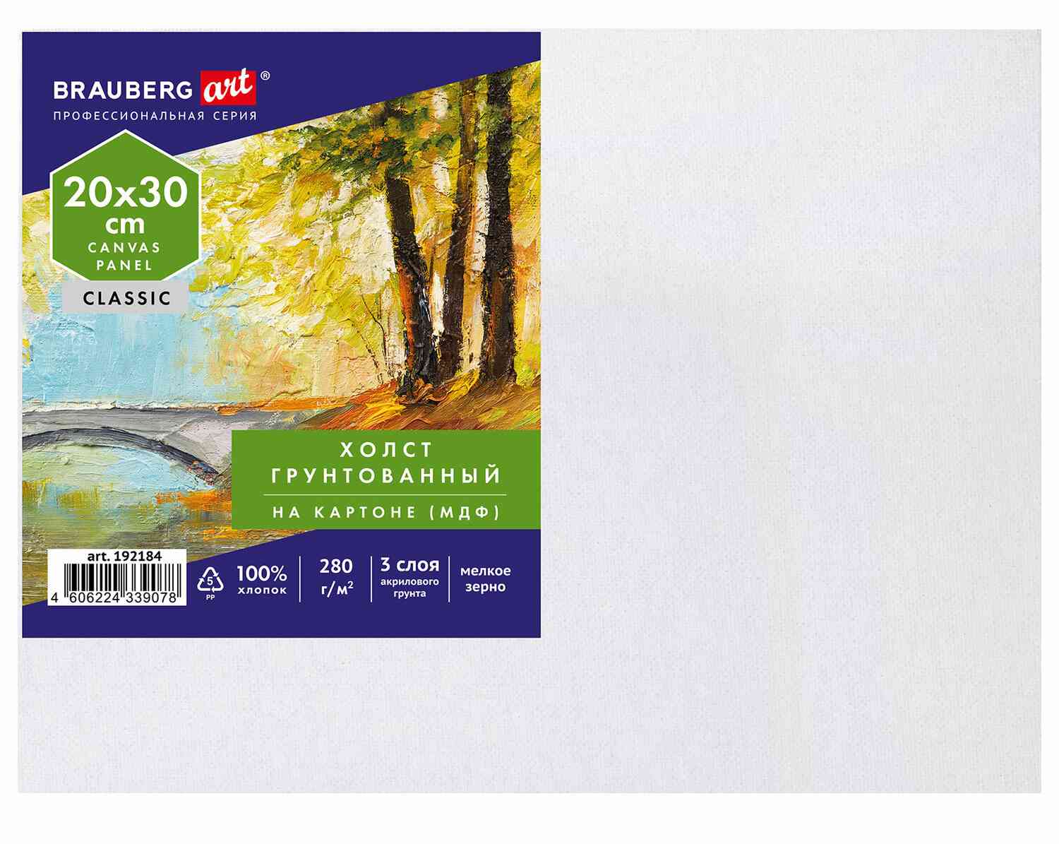 картинка Холст 20*30 см, 280 г/м2, 100% хлопок, на МДФ, грунтованный, BRAUBERG, 192184 от магазина Альфанит в Кунгуре