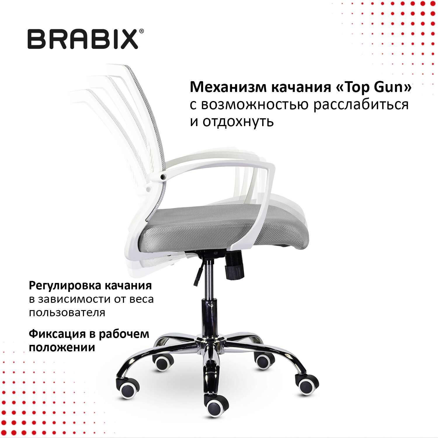 картинка Кресло офисное BRABIX "Wings MG-306", сетка, серый, с подлокотниками, 532012 от магазина Альфанит в Кунгуре