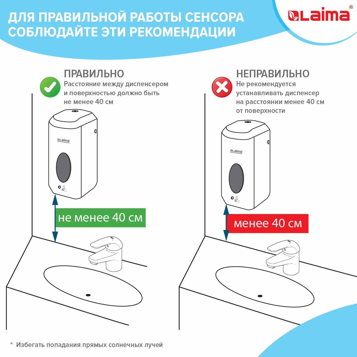 картинка Диспенсер для антисептика, 1000 мл, сенсорный, с блоком питания, LAIMA, 607319 от магазина Альфанит в Кунгуре
