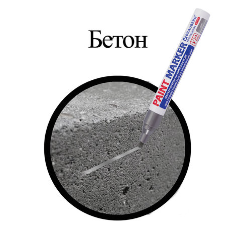 картинка Маркер-краска, 4 мм, серебро, алюминиевый корпус, "PRO PLUS", BRAUBERG, 151448 от магазина Альфанит в Кунгуре