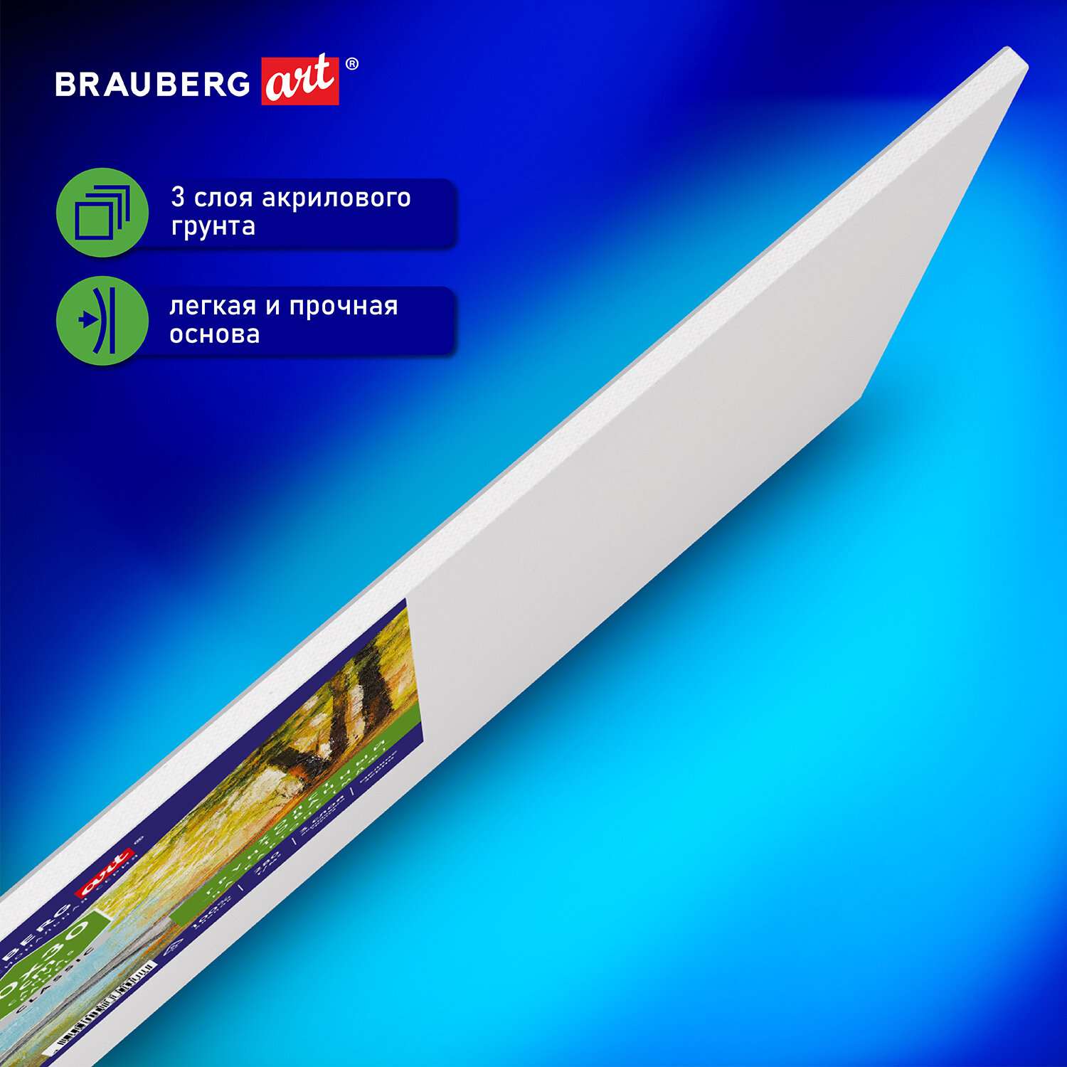 картинка Холст 20*30 см, 280 г/м2, 100% хлопок, на МДФ, грунтованный, BRAUBERG, 192184 от магазина Альфанит в Кунгуре