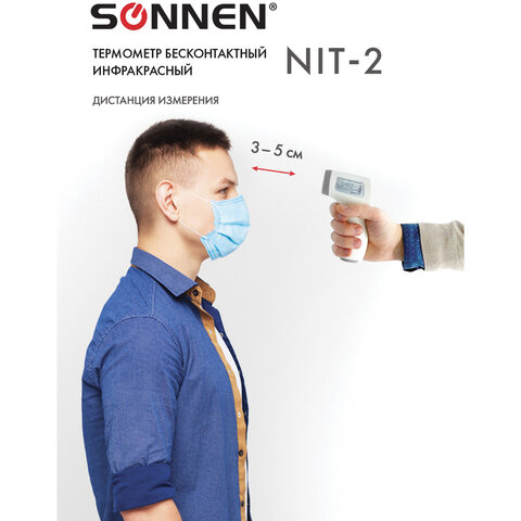 картинка Термометр бесконтактный, инфракрасный, налобный, "NIT-2", SONNEN, 630829 от магазина Альфанит в Кунгуре