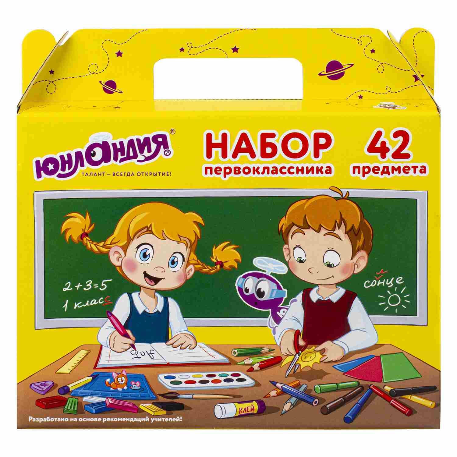 картинка Набор для первоклассника, 42 предмета, в коробке, Юнландия, 880118 от магазина Альфанит в Кунгуре