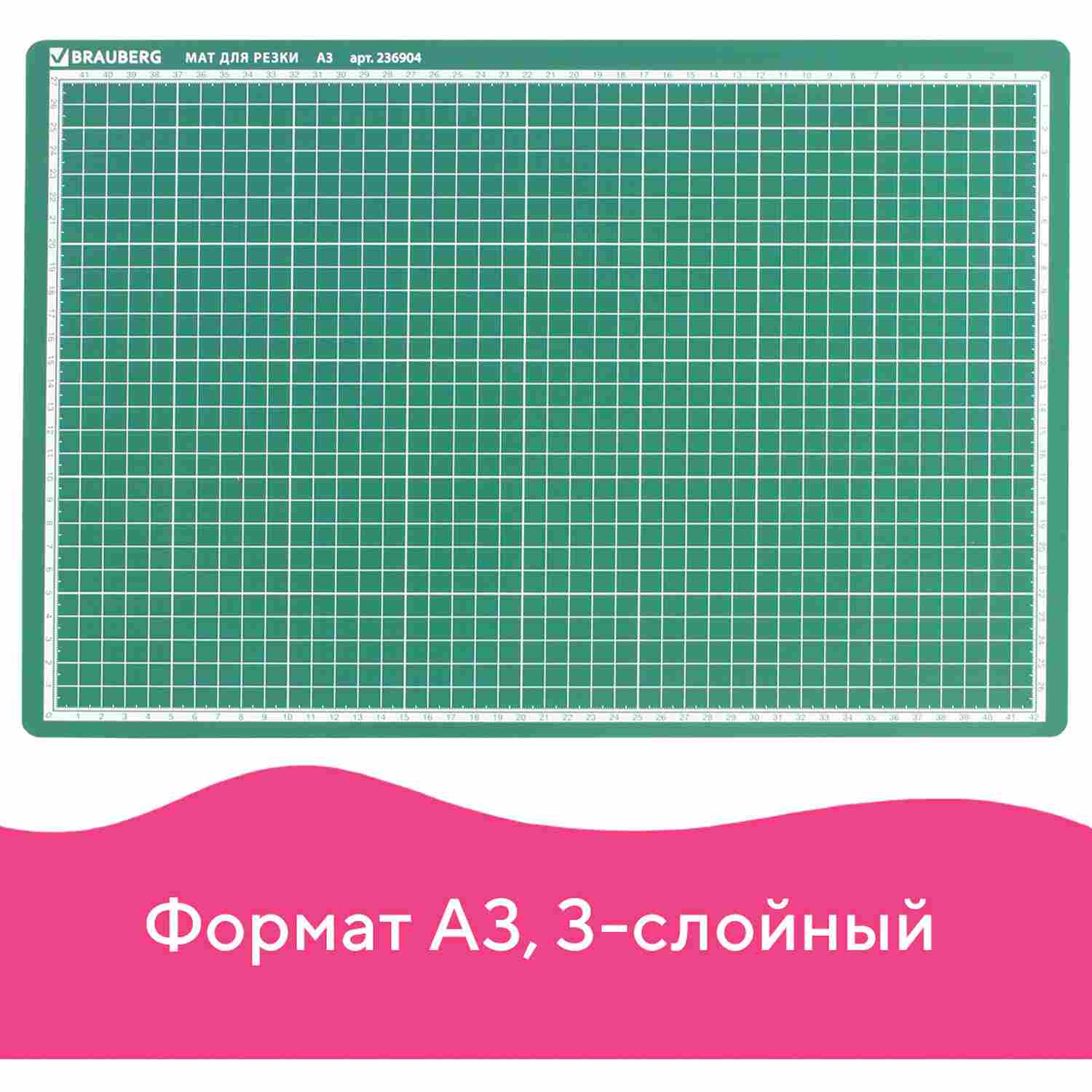 картинка Настольное покрытие, А3, 3 слоя, двусторонний, зеленый, BRAUBERG, 236904 от магазина Альфанит в Кунгуре