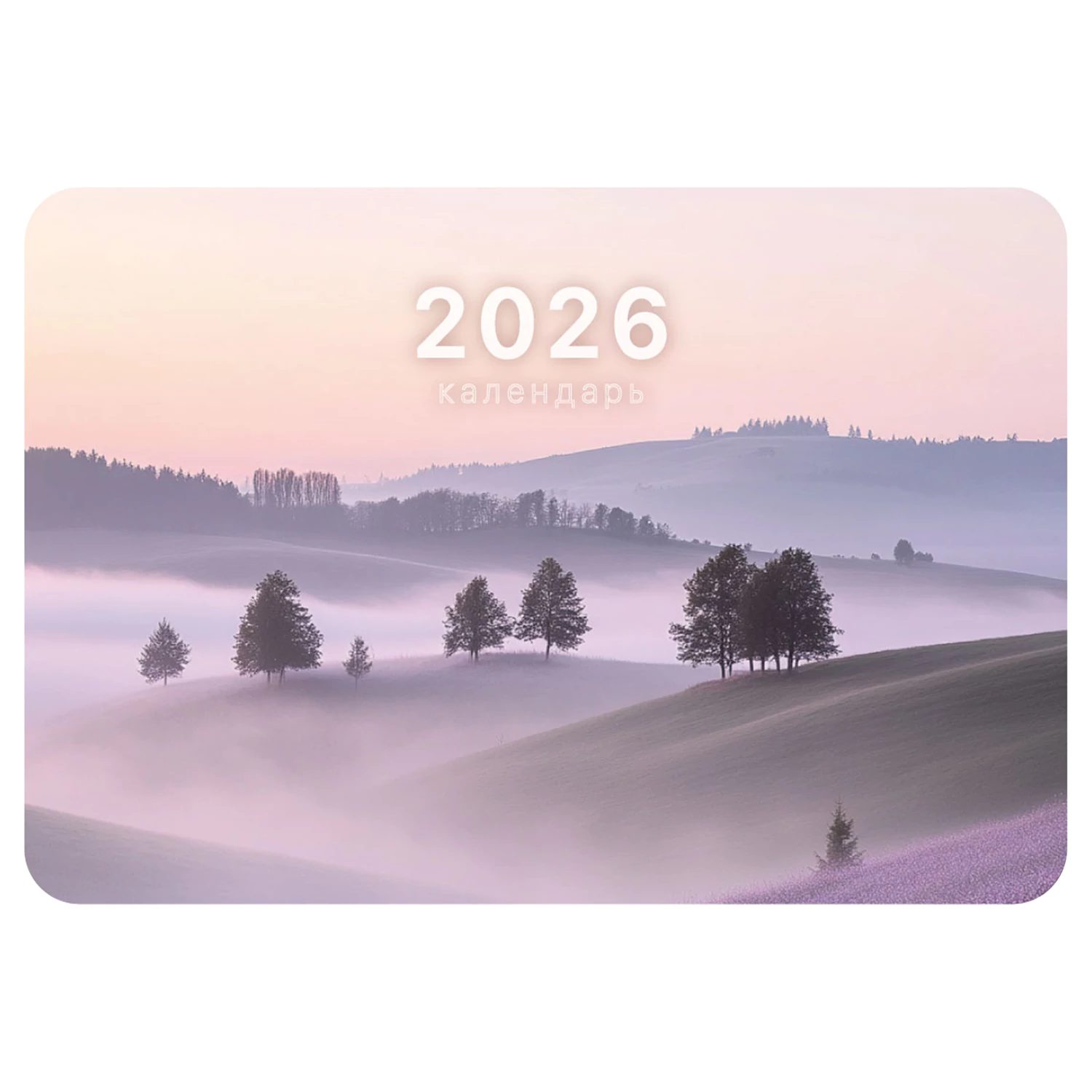 картинка Календарь карманный 2026 год, 6,4*9,3 см, ассорти, BRAUBERG, 117303 от магазина Альфанит в Кунгуре