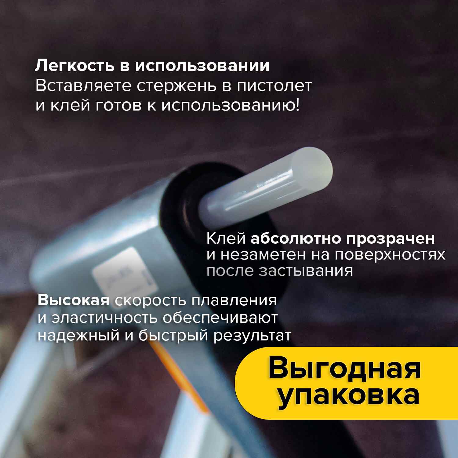 картинка Стержни для клеевого пистолета, 48 шт, 11 мм, 200 мм, прозрачный, BRAUBERG, 670293 от магазина Альфанит в Кунгуре