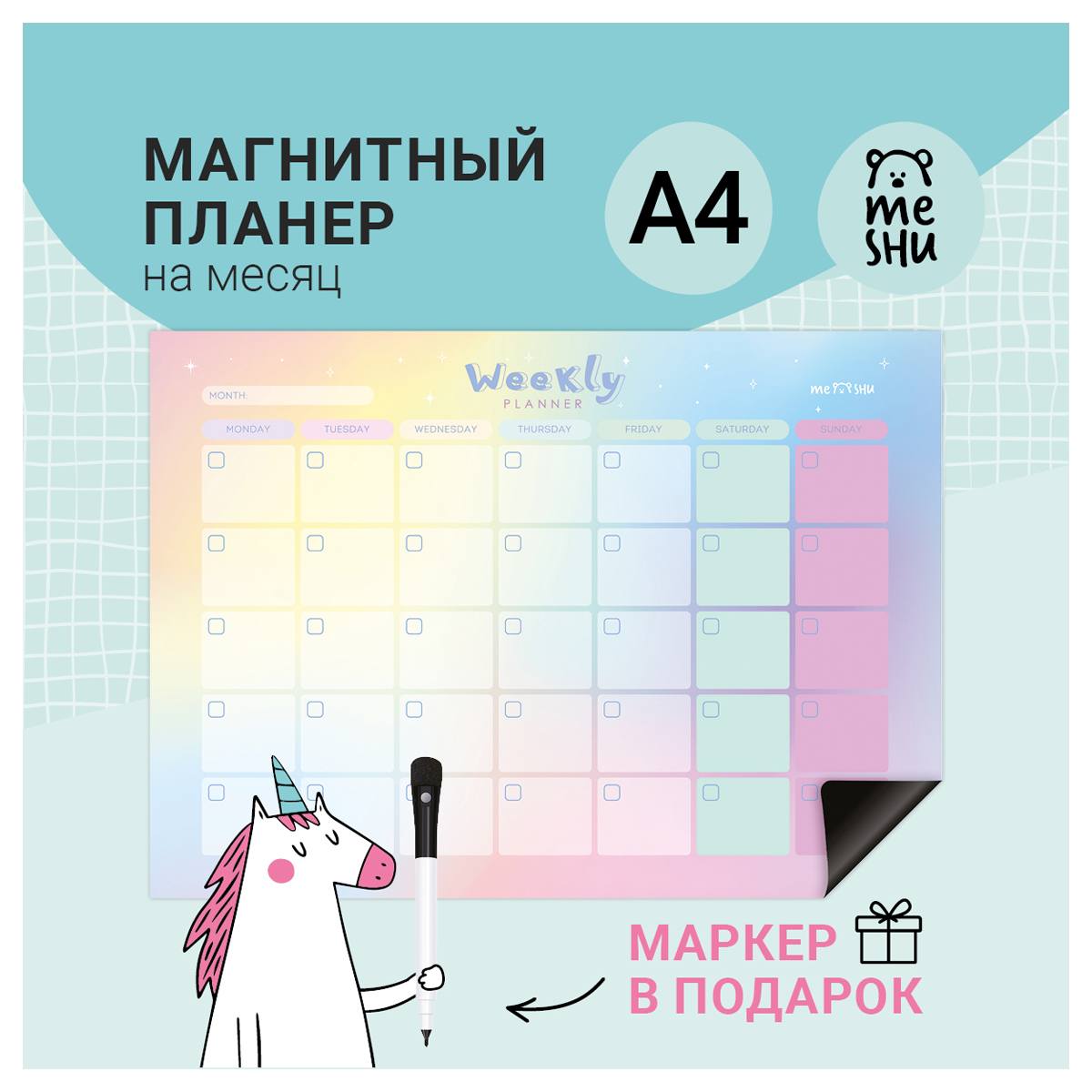 картинка Планер, А4, с маркером, "Gradient", MESHU, MS_47319 от магазина Альфанит в Кунгуре
