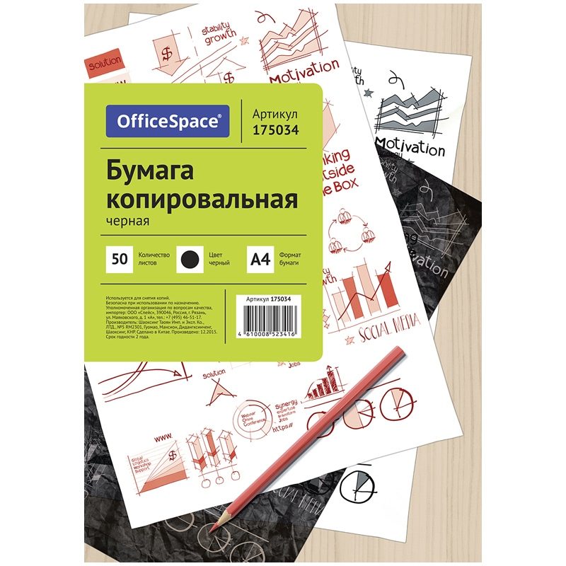 картинка Бумага копировальная, А4, 50 л, черный, OfficeSpace, 175034 от магазина Альфанит в Кунгуре