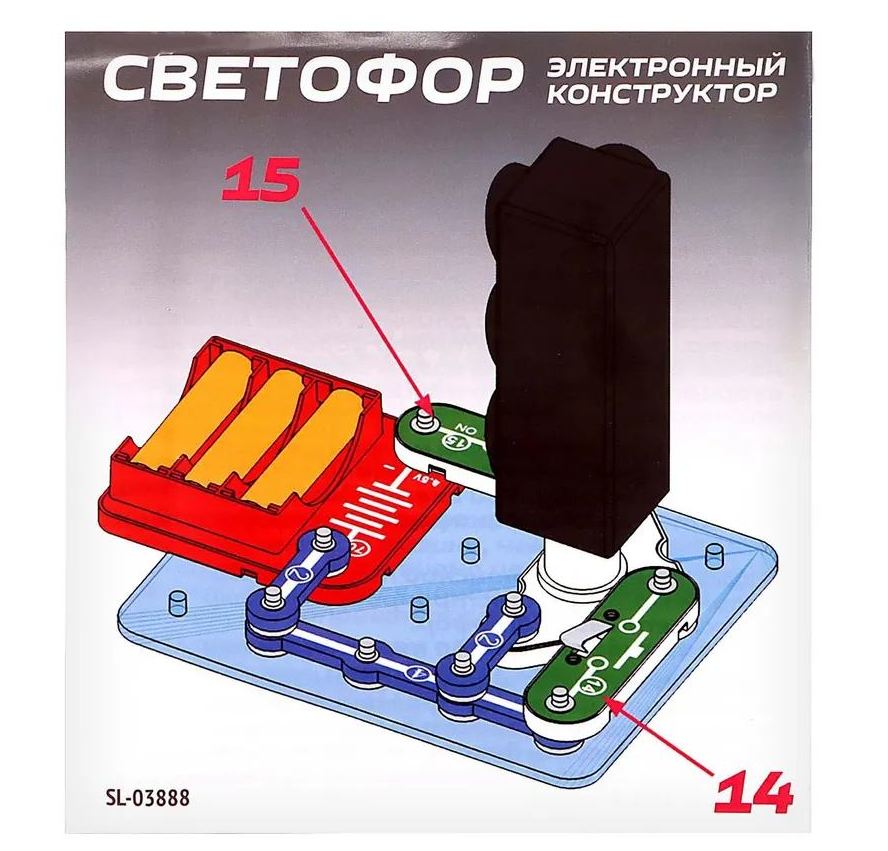 картинка Конструктор электронный, 7 дет., "Светофор", Мастер-Класс, MK0001 от магазина Альфанит в Кунгуре
