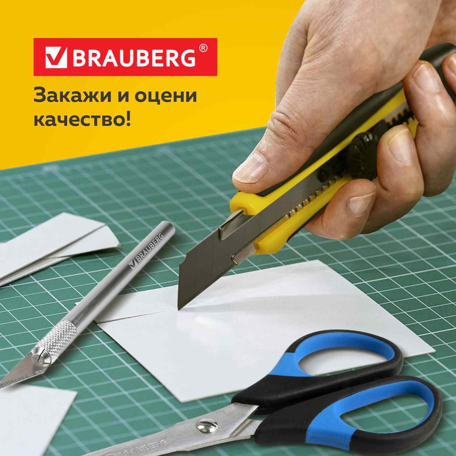 картинка Настольное покрытие, А2, 3 мм, для резки, двустороннее, трехслойное, BRAUBERG, 236903 от магазина Альфанит в Кунгуре