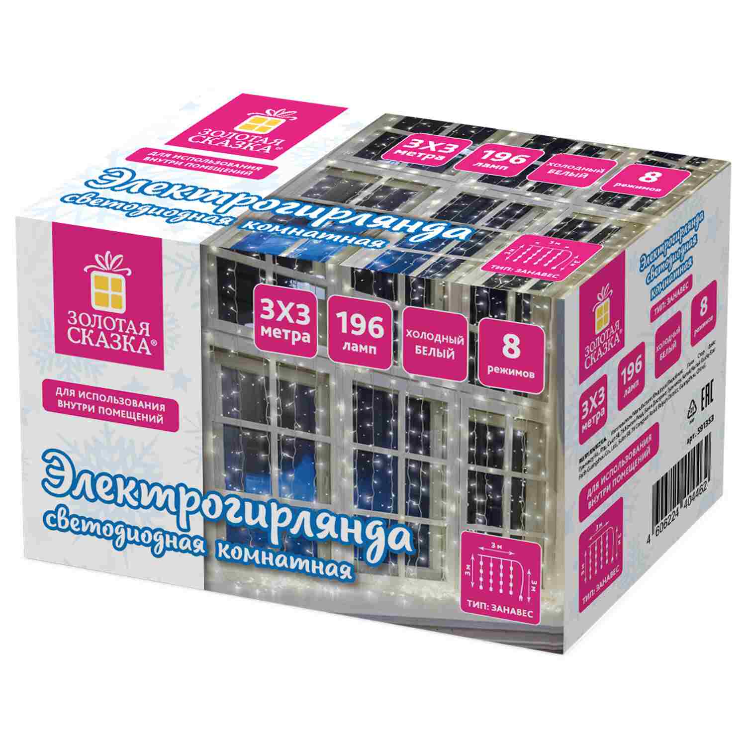картинка Гирлянда штора, 3*3 м, 8 режимов, холодный белый, 196LED, Золотая сказка, 591353 от магазина Альфанит в Кунгуре