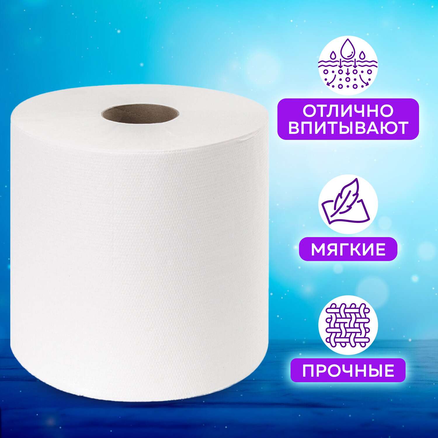 картинка Полотенца бумажные, 6 шт, 1 слой, цвет белый, система M2, "Universal white", LAIMA, 112506 от магазина Альфанит в Кунгуре
