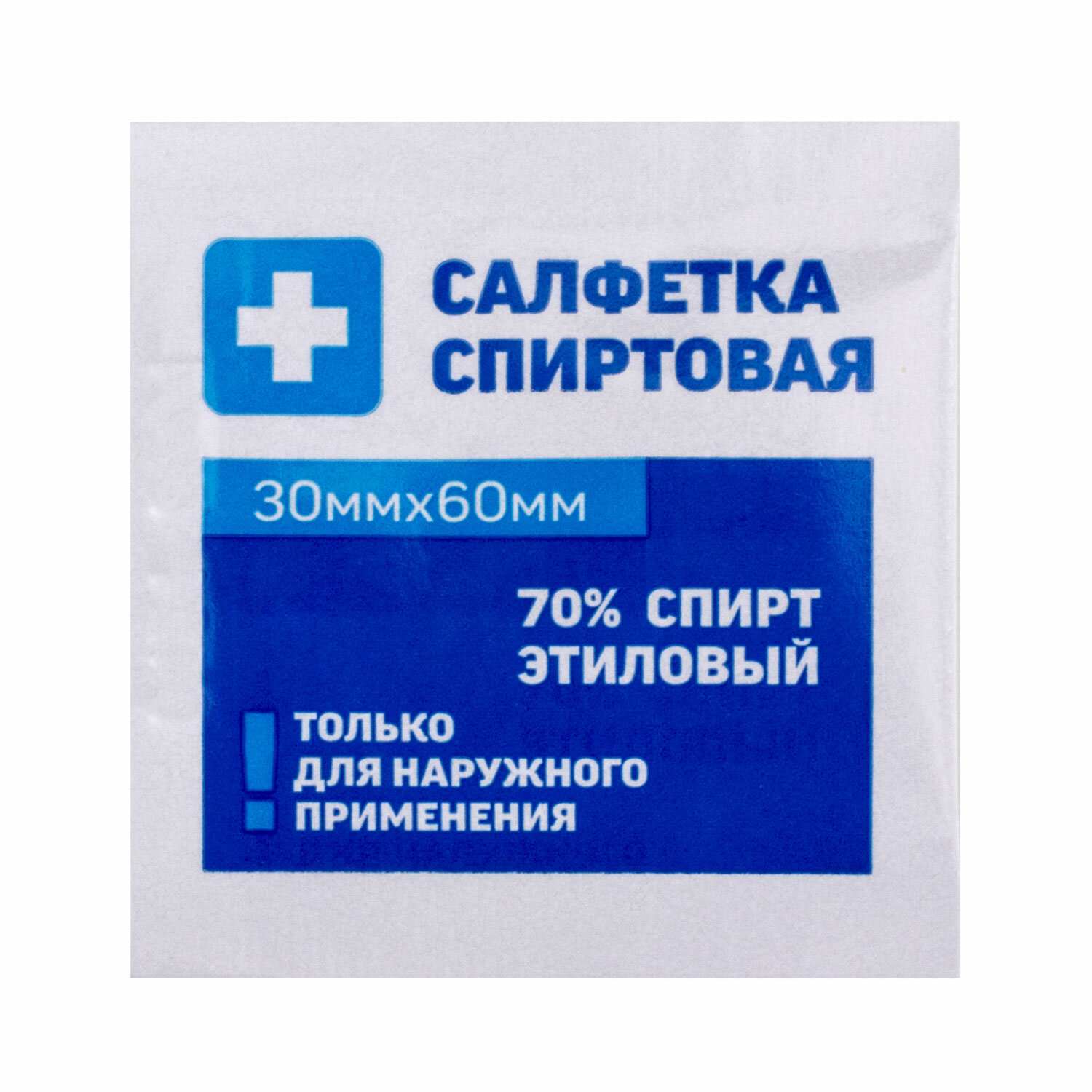 картинка Салфетки спиртовые, 800 шт, 3*6 см, Грани, 630862 от магазина Альфанит в Кунгуре