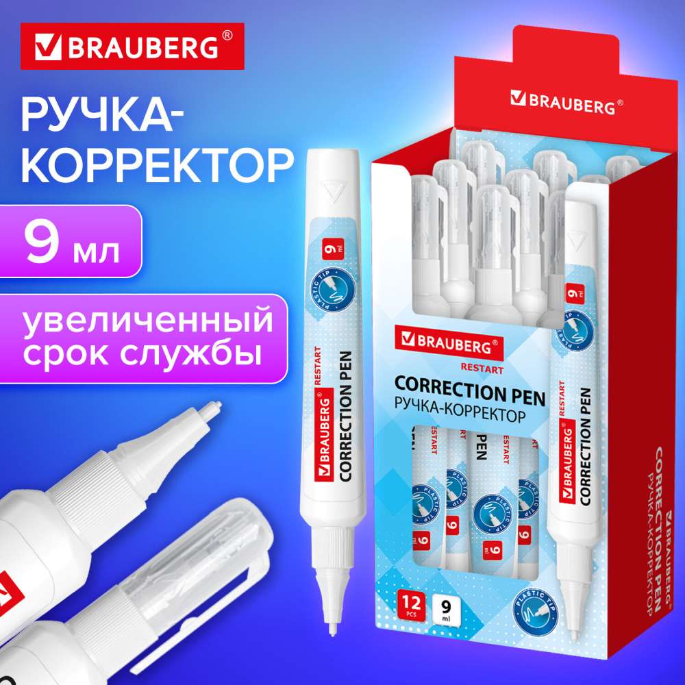 картинка Корректирующая ручка, 9 мл, пластиковый наконечник, "reSTART", BRAUBERG, 272685 от магазина Альфанит в Кунгуре