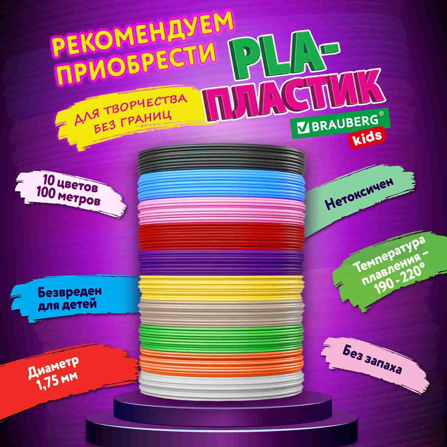 картинка Набор 3D ручка, с трафаретами, PLA - пластиком и термоковриком, "Kids", BRAUBERG, 665188 от магазина Альфанит в Кунгуре