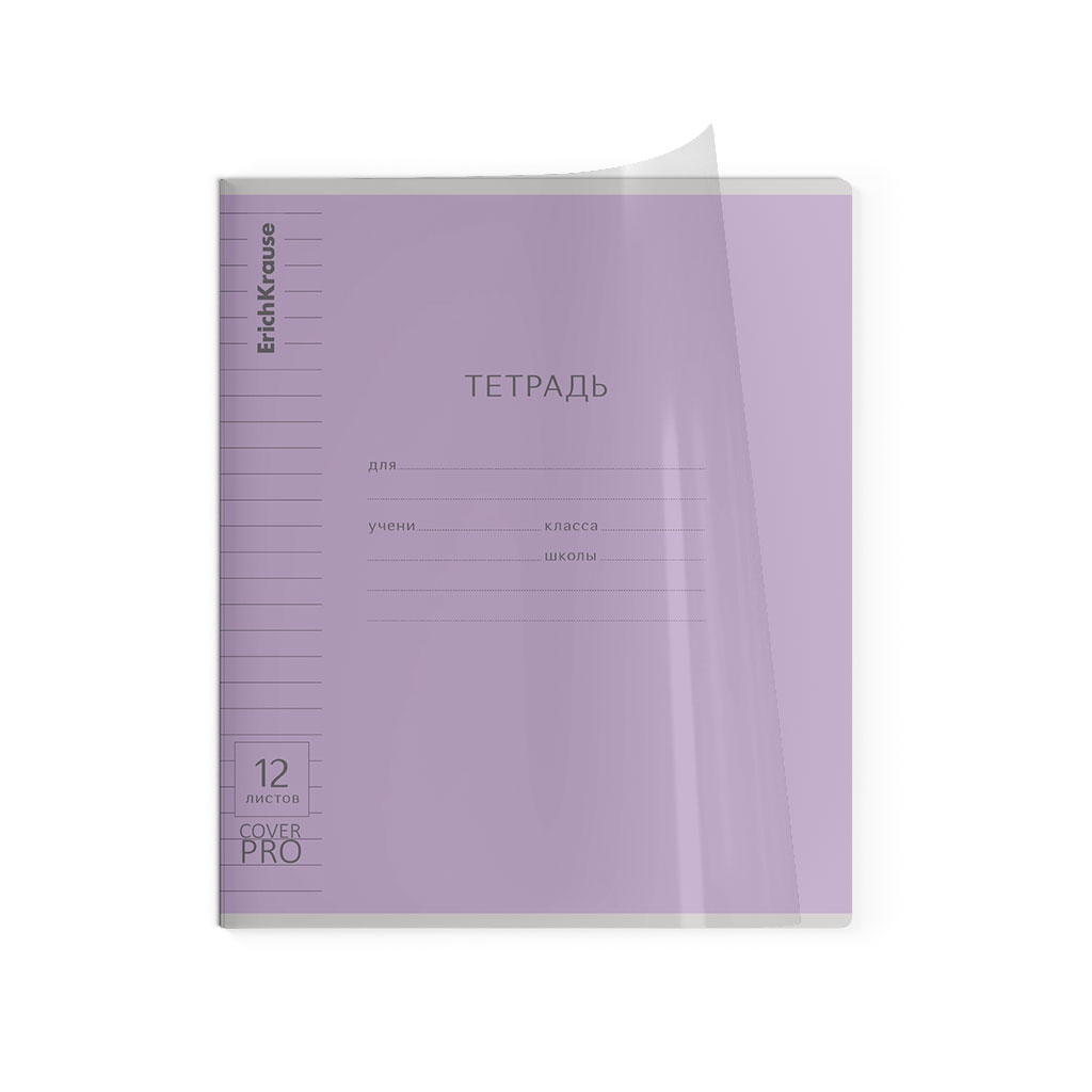 картинка Тетрадь 12 л, А5, линия, "Классика CoverPrо fizzy", Erich Krause, 56339 от магазина Альфанит в Кунгуре
