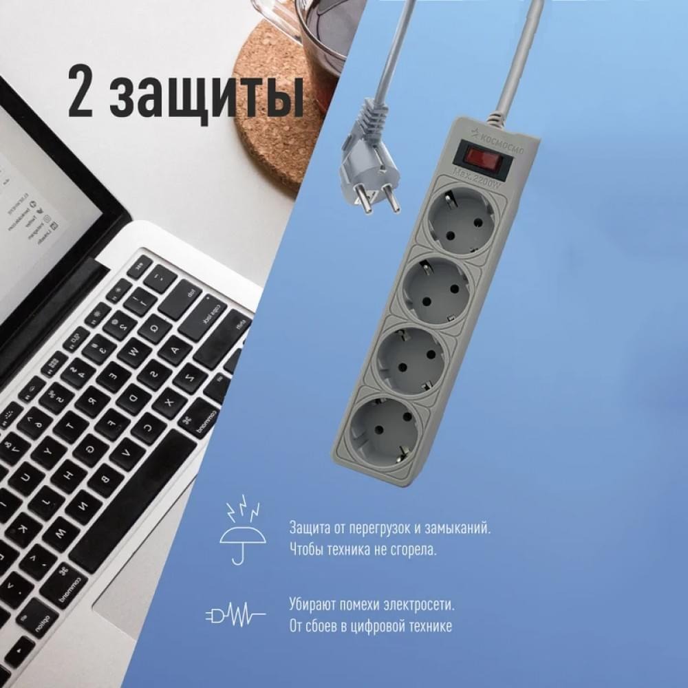 картинка Сетевой фильтр Космос, 4 розетки, 1,5 м, серый, выключатель, с заземлением, FKsm1.5m-4g(G) от магазина Альфанит в Кунгуре