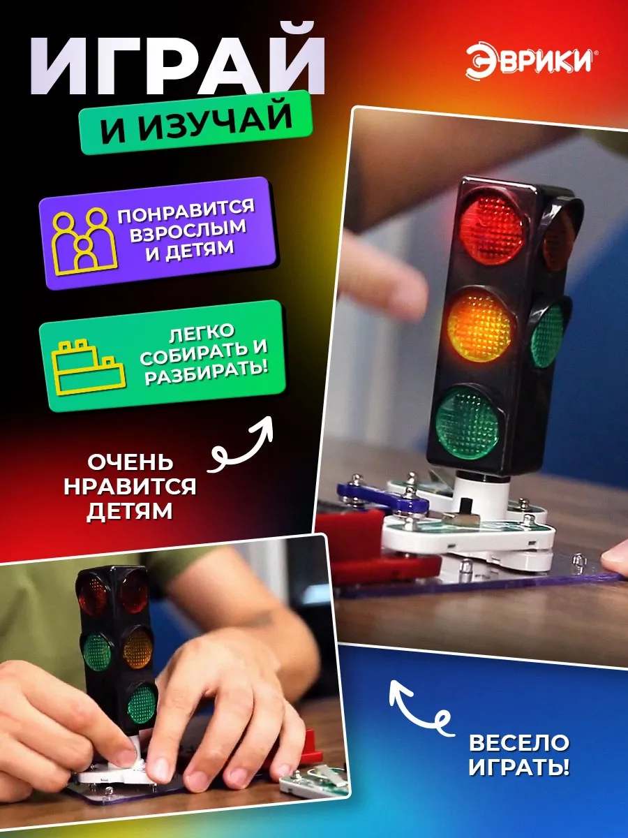 картинка Конструктор электронный, 7 дет., "Светофор", Мастер-Класс, MK0001 от магазина Альфанит в Кунгуре