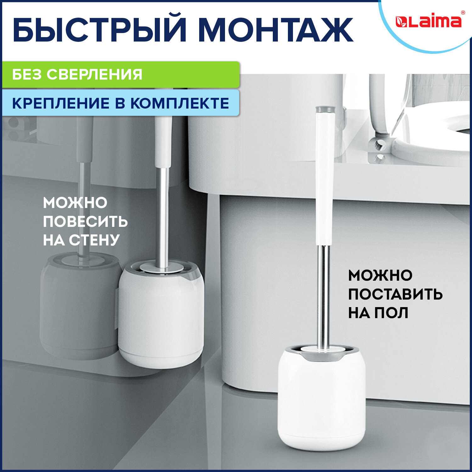 картинка Ерш для унитаза, с подставкой, пластик, с креплением и пинцетом, "Round Type", LAIMA, 608133 от магазина Альфанит в Кунгуре