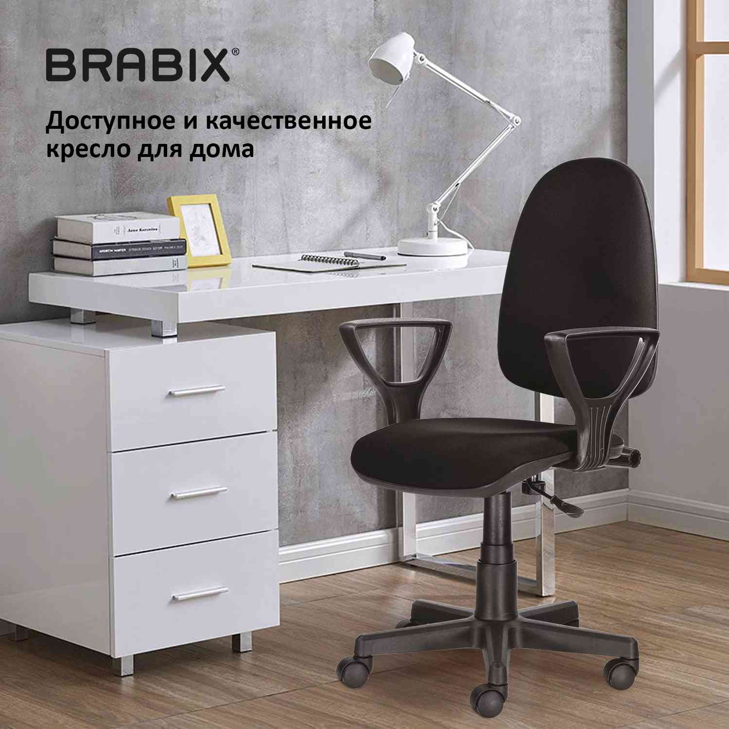 картинка Кресло офисное BRABIX "Prestige Ergo MG-311", до 90 кг, ткань, черный, регулируемая эргономичная спинка, 531872 от магазина Альфанит в Кунгуре