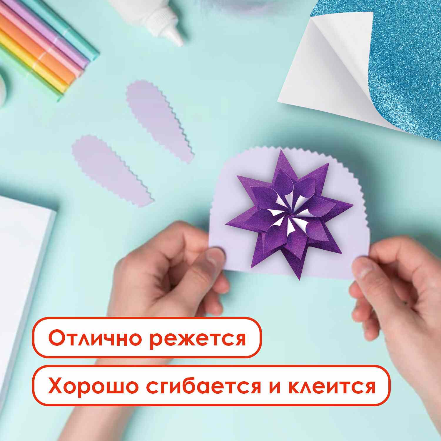 картинка Бумага цветная самоклеящаяся, А4, 5 л, 5 цв, 80 г/м2, офсетная, "Блестки", ОСТРОВ СОКРОВИЩ, 129288 от магазина Альфанит в Кунгуре