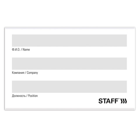 картинка Бейдж на клипсе горизонтальный, 57*90 мм, с булавкой, STAFF, 235464 от магазина Альфанит в Кунгуре