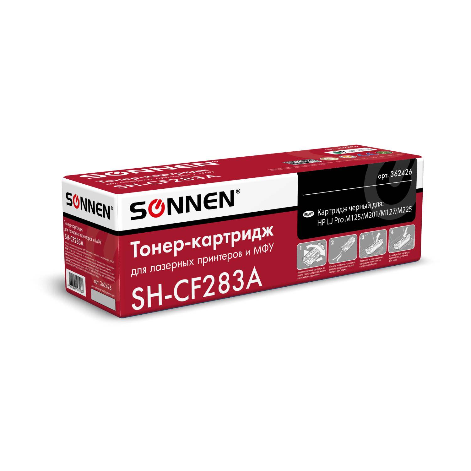 картинка Картридж лазерный SONNEN, HP 83A (CF283A), для LJ Pro M125/M201/M127/M225, Black, 1500 стр. от магазина Альфанит в Кунгуре