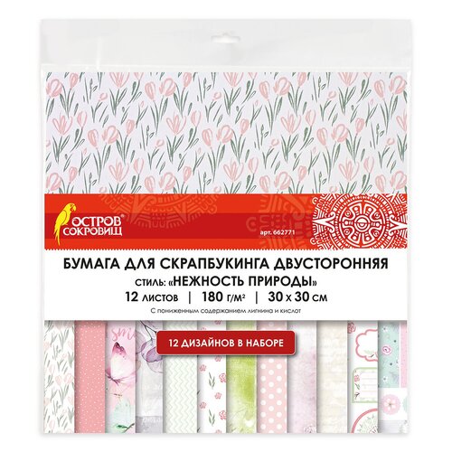 картинка Бумага для скрапбукинга, 30*30 см, 12 л, 180 г/м2, 12 дизайнов, "Нежность природы", ОСТРОВ СОКРОВИЩ, 662771 от магазина Альфанит в Кунгуре