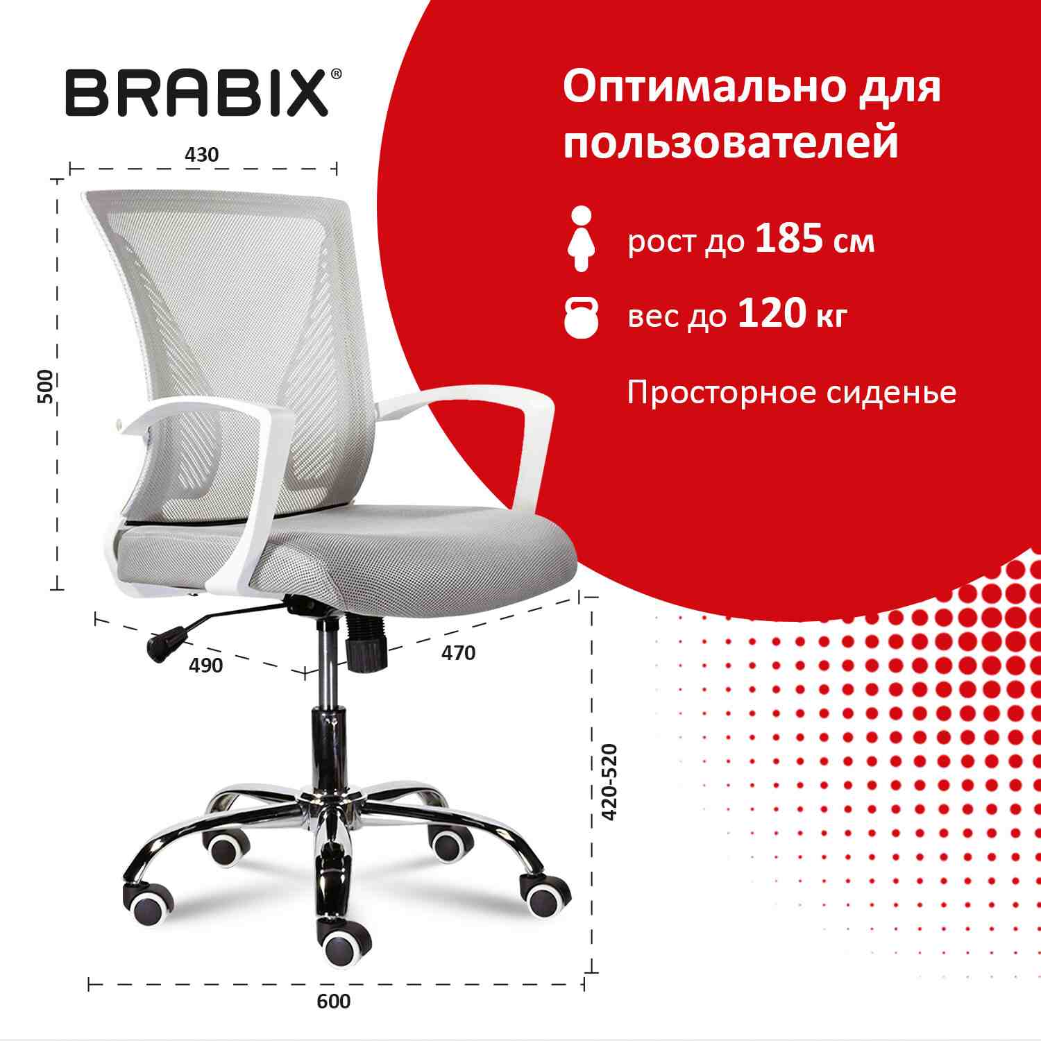 картинка Кресло офисное BRABIX "Wings MG-306", сетка, серый, с подлокотниками, 532012 от магазина Альфанит в Кунгуре