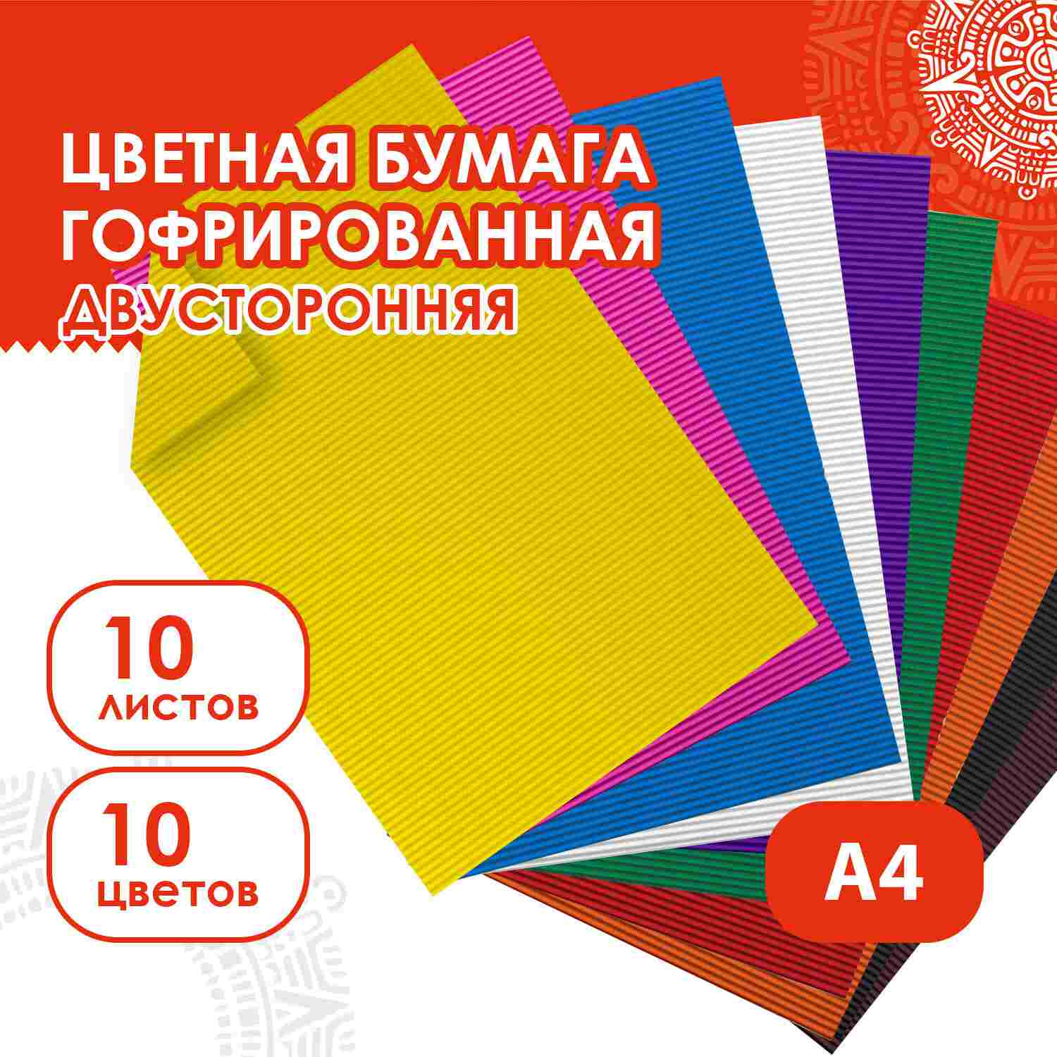 картинка Бумага гофрированная, А4, 10 л, 10 цв, "Африка", ОСТРОВ СОКРОВИЩ, 111944 от магазина Альфанит в Кунгуре