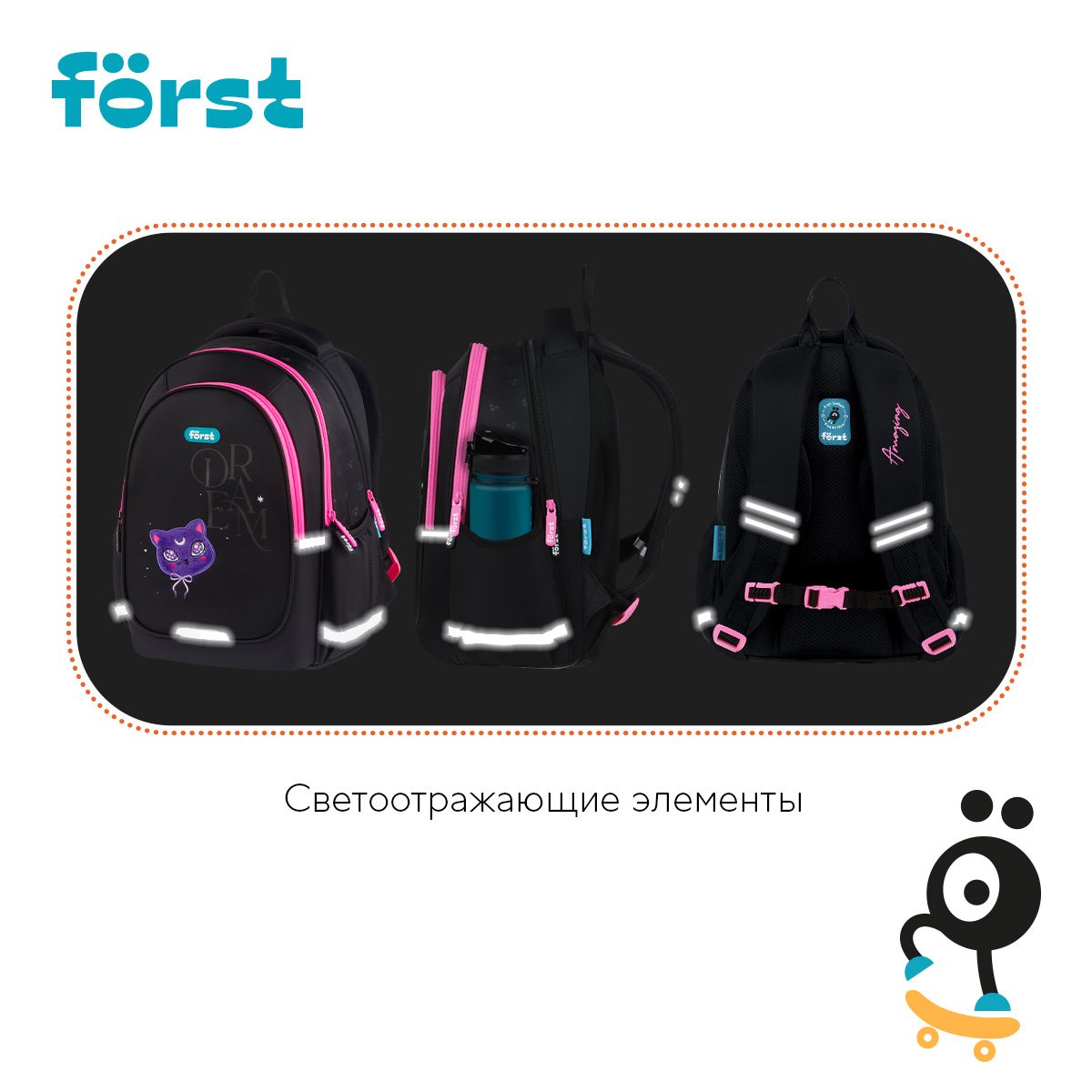картинка Рюкзак, 3 отдела, 2 кармана, 37*29*17 см, анатомическая спинка, "F-Cute. Sweet Dreams", Först, FT-RM-102502 от магазина Альфанит в Кунгуре
