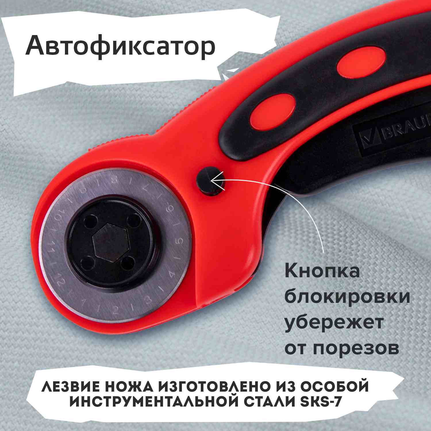картинка Нож раскройный, 45 мм, 4 лезвия в комплекте, резиновые вставки, BRAUBERG, 238088 от магазина Альфанит в Кунгуре