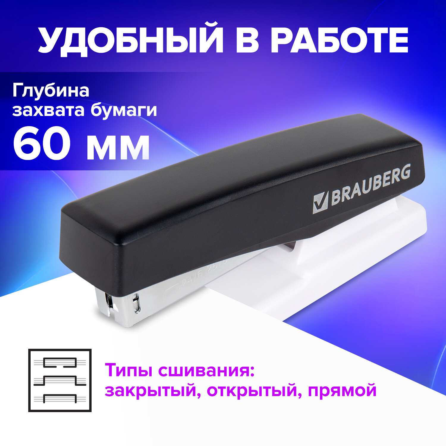 картинка Степлер № 24, 26, на 30 л, черный, "Style Max", BRAUBERG, 272749 от магазина Альфанит в Кунгуре