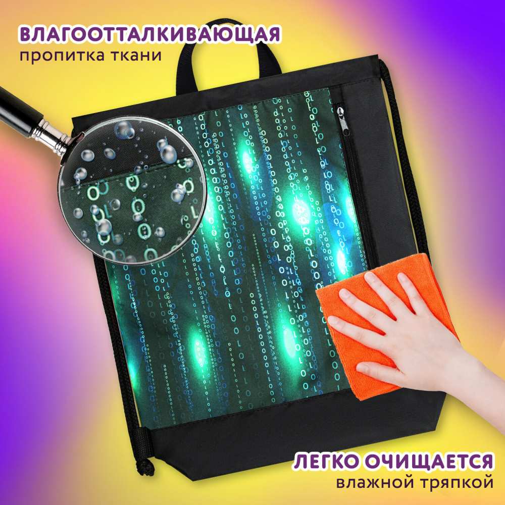 картинка Мешок для обуви, 1 отдел, 1 карман, 46*36 см, полиэстер, "Matrix", Юнландия, 271068 от магазина Альфанит в Кунгуре